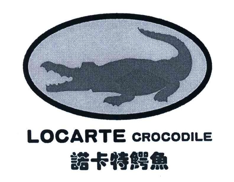 商标名称诺卡特鳄鱼;LOCARTE CROCODILE商标注册号 3881382、商标申请人陈国荣的商标详情 - 标库网商标查询