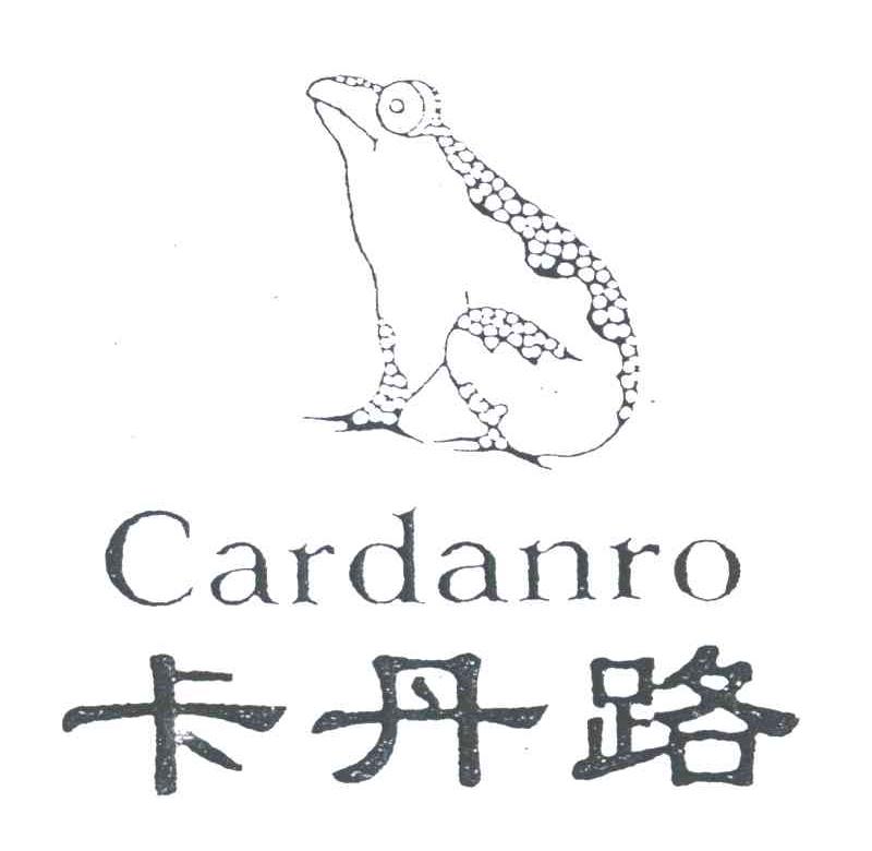 商标名称卡丹路;CARDANRO商标注册号 3351372、商标申请人卡丹路（意大利）有限公司的商标详情 - 标库网商标查询