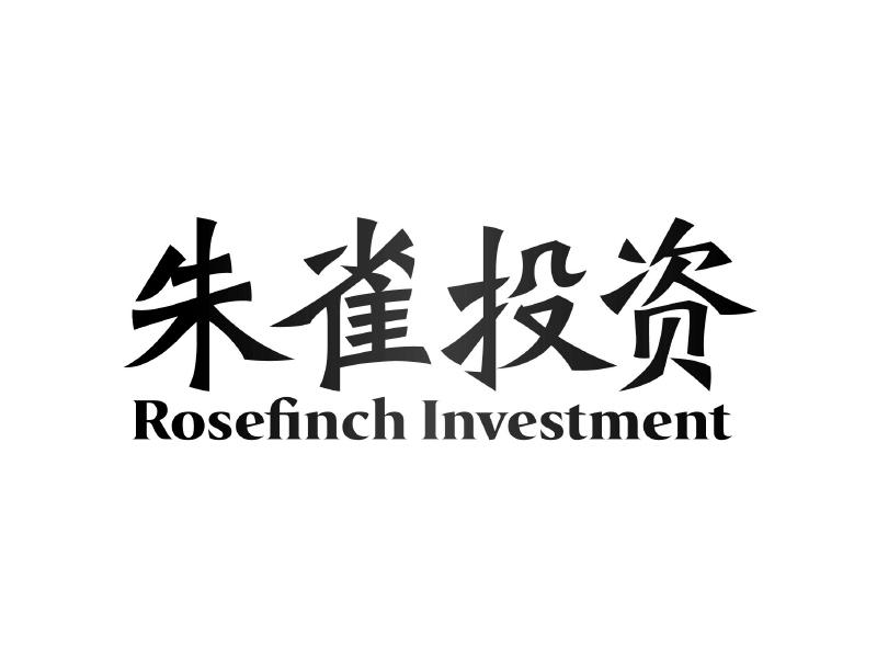 商标名称朱雀投资 ROSEFINCH INVESTMENT商标注册号 18272020、商标申请人上海朱雀投资发展中心（有限合伙）的商标详情 - 标库网商标查询