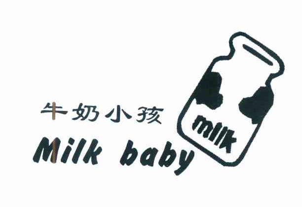 商标名称牛奶小孩 MILK BABY商标注册号 8720707、商标申请人东莞市虎门迪华诗服装加工店的商标详情 - 标库网商标查询