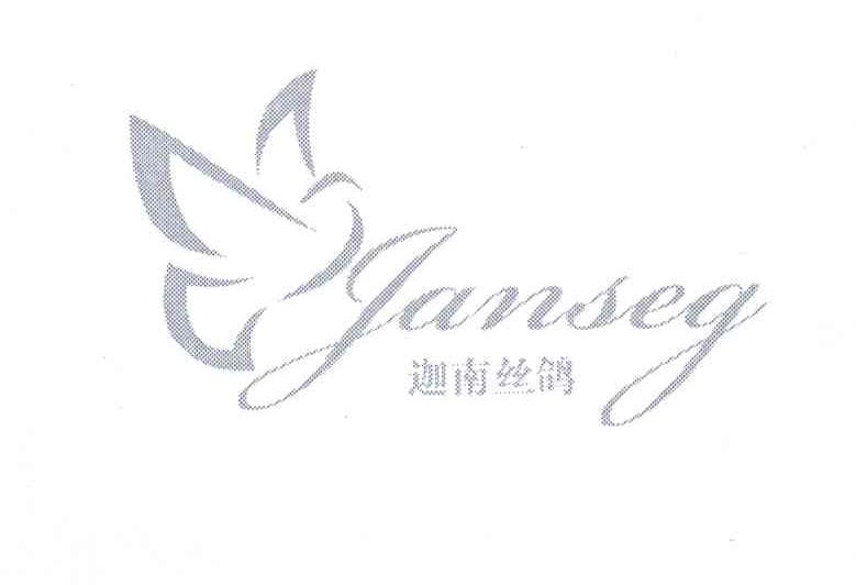 商标名称迦南丝鸽 JANSEG商标注册号 14061558、商标申请人雷陈的商标详情 - 标库网商标查询