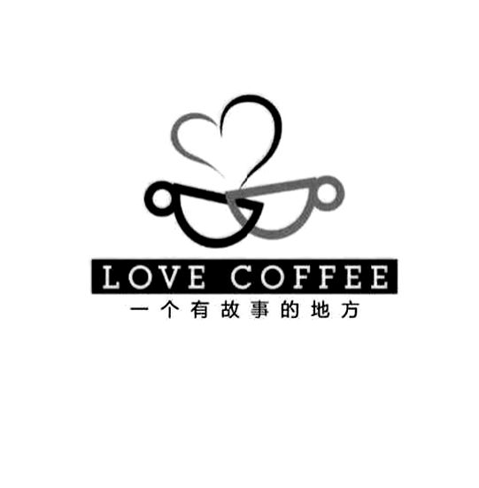 商标名称一个有故事的地方 LOVE COFFEE商标注册号 14816883、商标申请人广州宸智投资管理有限公司的商标详情 - 标库网商标查询