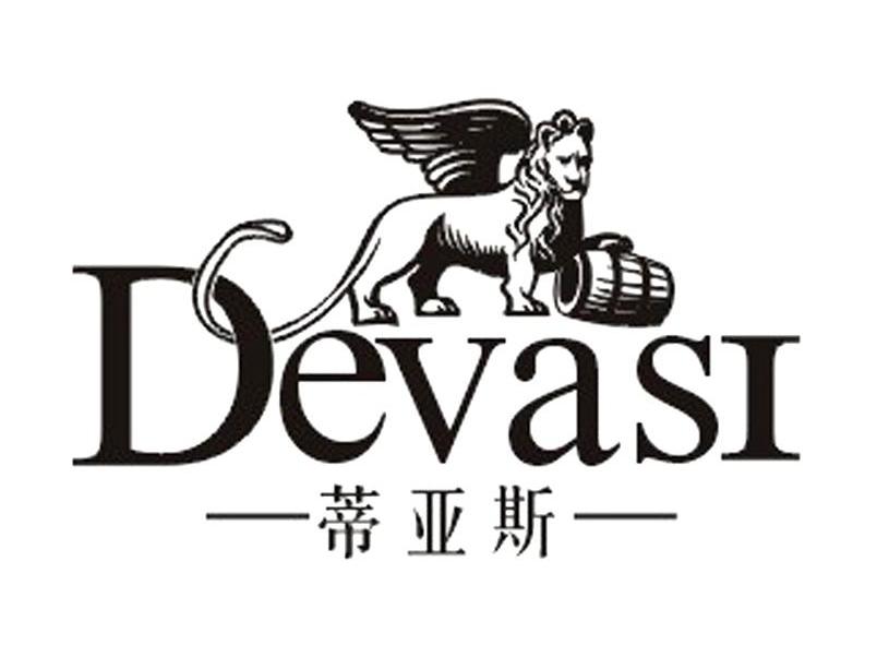 商标名称蒂亚斯 DEVASI商标注册号 10545209、商标申请人烟台鲁玥酒业有限公司的商标详情 - 标库网商标查询
