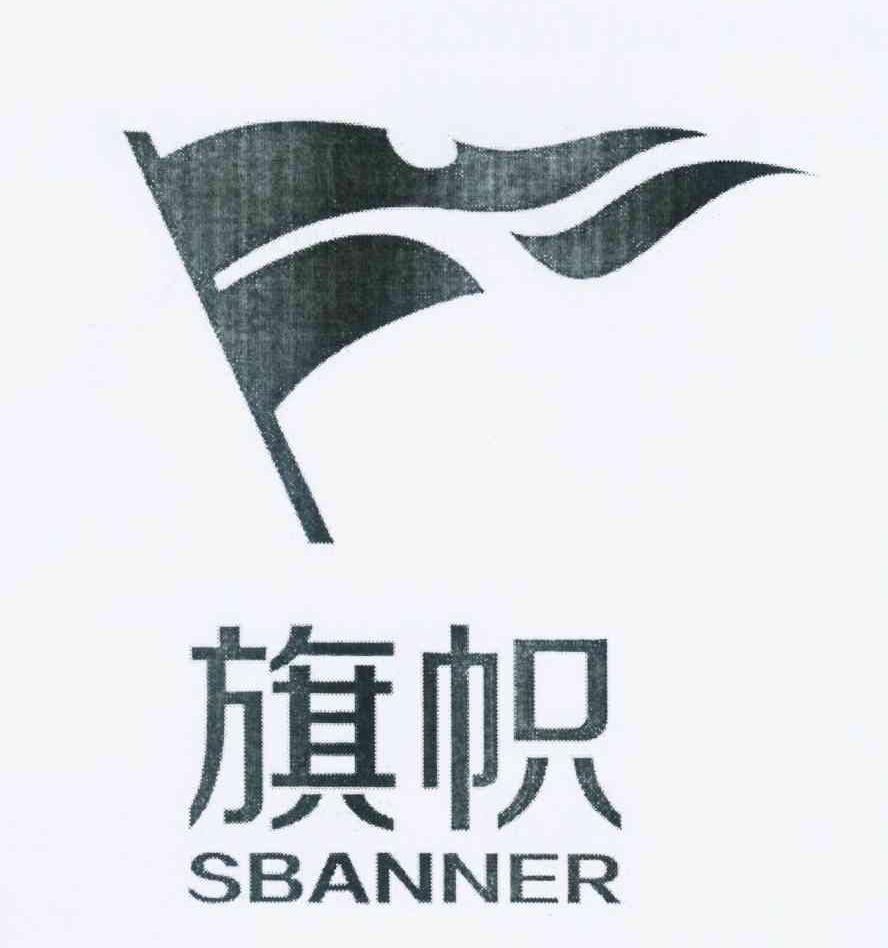 商标名称旗帜 SBANNER商标注册号 11331684、商标申请人李礼的商标详情 - 标库网商标查询