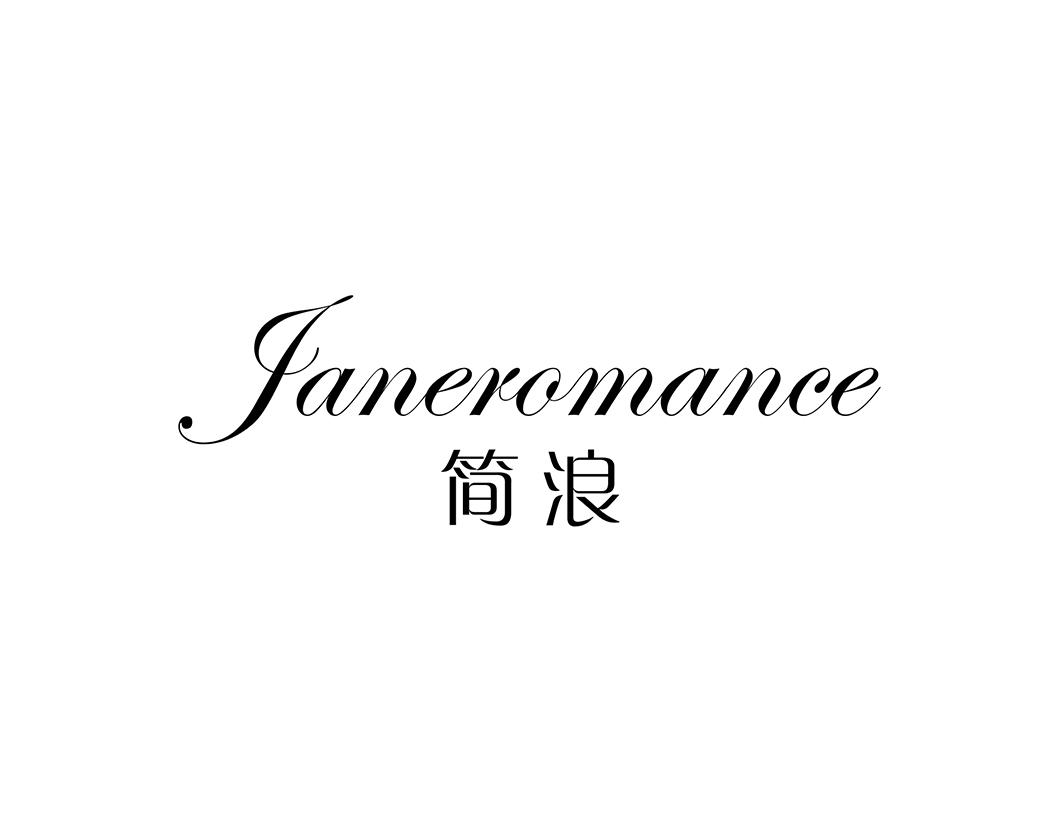 简浪 JANEROMANCE_37商标转让_37商标购买-购店网商标转让平台