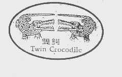 商标名称双鳄   TWIN CROCODILE商标注册号 1166608、商标申请人营口嘉德弹力纱有限公司的商标详情 - 标库网商标查询