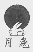 商标名称月兔商标注册号 1196559、商标申请人江西月兔企业集团有限公司的商标详情 - 标库网商标查询