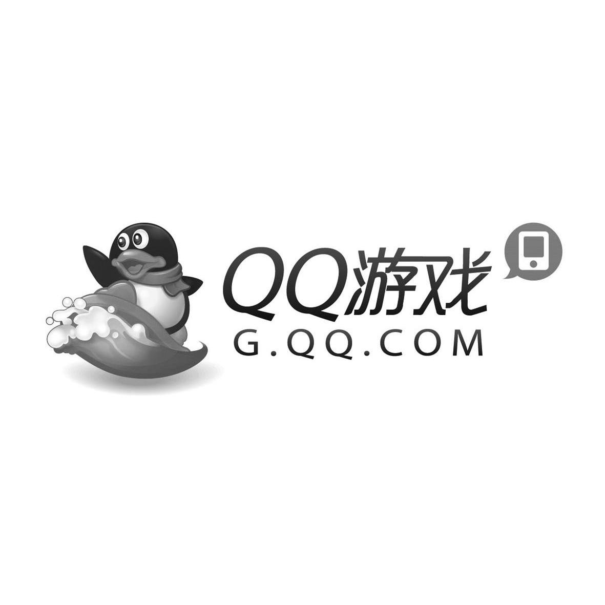 商标名称游戏 QQ G.QQ.COM商标注册号 11684312、商标申请人腾讯科技（深圳）有限公司的商标详情 - 标库网商标查询