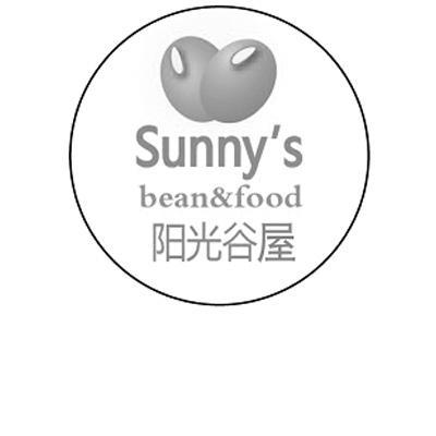 商标名称阳光谷屋 SUNNY＇S BEAN&FOOD商标注册号 12832413、商标申请人北标（北京）知识产权代理有限公司的商标详情 - 标库网商标查询