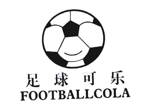 商标名称足球可乐;FOOTBALLCOLA商标注册号 4836565、商标申请人尹博的商标详情 - 标库网商标查询