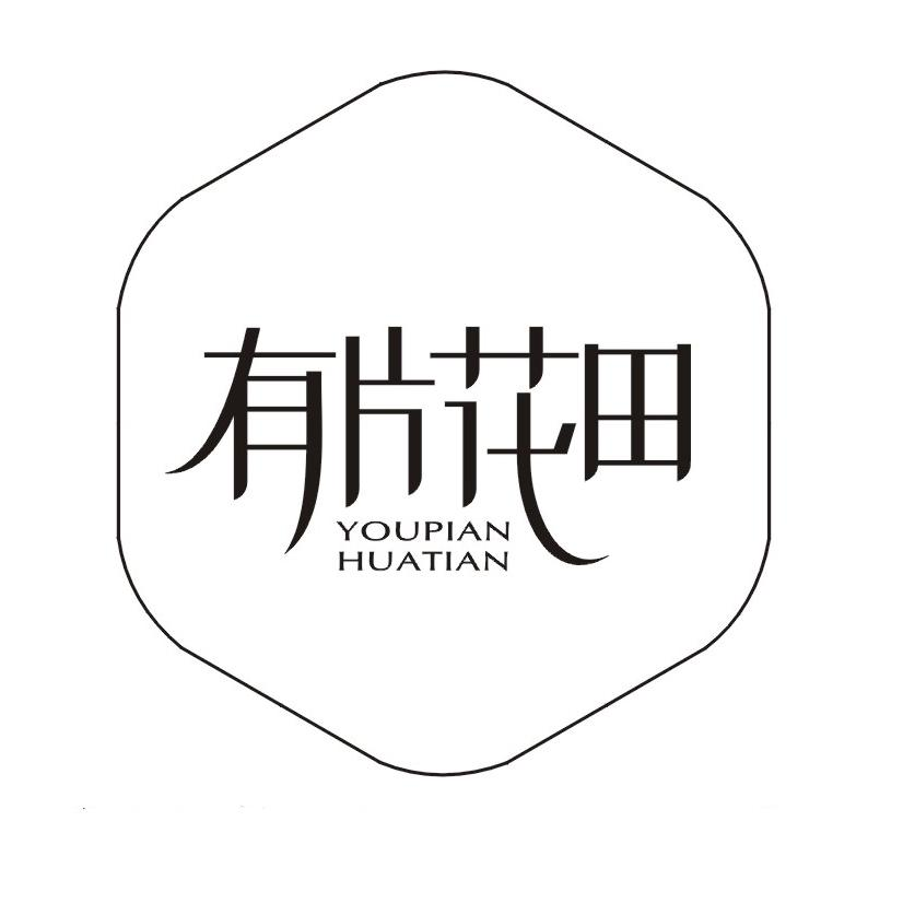 购买有片花田商标，优质1类-化学原料商标买卖就上蜀易标商标交易平台