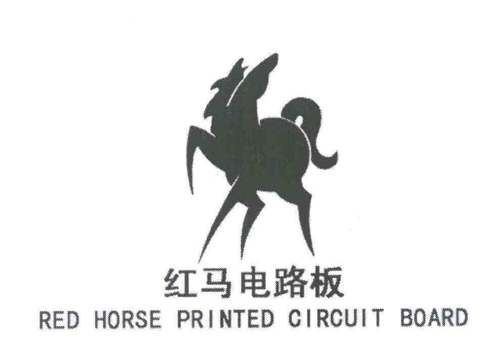 商标名称红马电路板 RED HORSE PRINTED CIRCUIT BOARD商标注册号 7676817、商标申请人珠海红马电子有限公司的商标详情 - 标库网商标查询