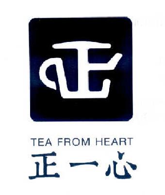 商标名称正 正一心 TEA FROM HEART商标注册号 14558945、商标申请人杭州正一心茶业有限公司的商标详情 - 标库网商标查询
