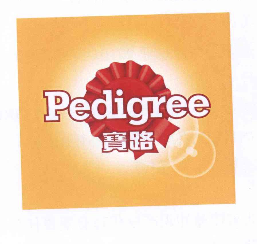 商标名称宝路 PEDIGREE商标注册号 13410277、商标申请人玛氏公司的商标详情 - 标库网商标查询