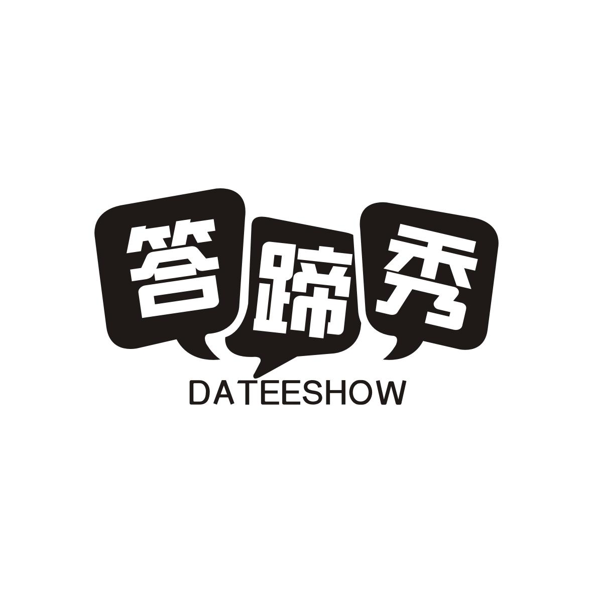 答蹄秀 DATEESHOW