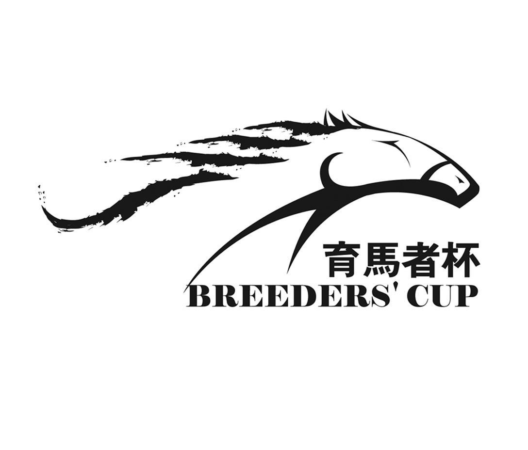 商标名称育马者杯 BREEDERS'CUP商标注册号 10312531、商标申请人山西玉龙马业发展有限公司的商标详情 - 标库网商标查询