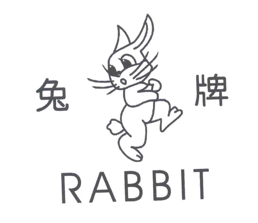 商标名称兔;RABBIT商标注册号 3271505、商标申请人广州市荔湾区雅鹿五金工具商行的商标详情 - 标库网商标查询