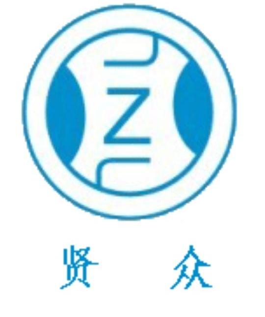 商标名称贤众 Z商标注册号 13991741、商标申请人上海贤众汽车零部件有限公司的商标详情 - 标库网商标查询