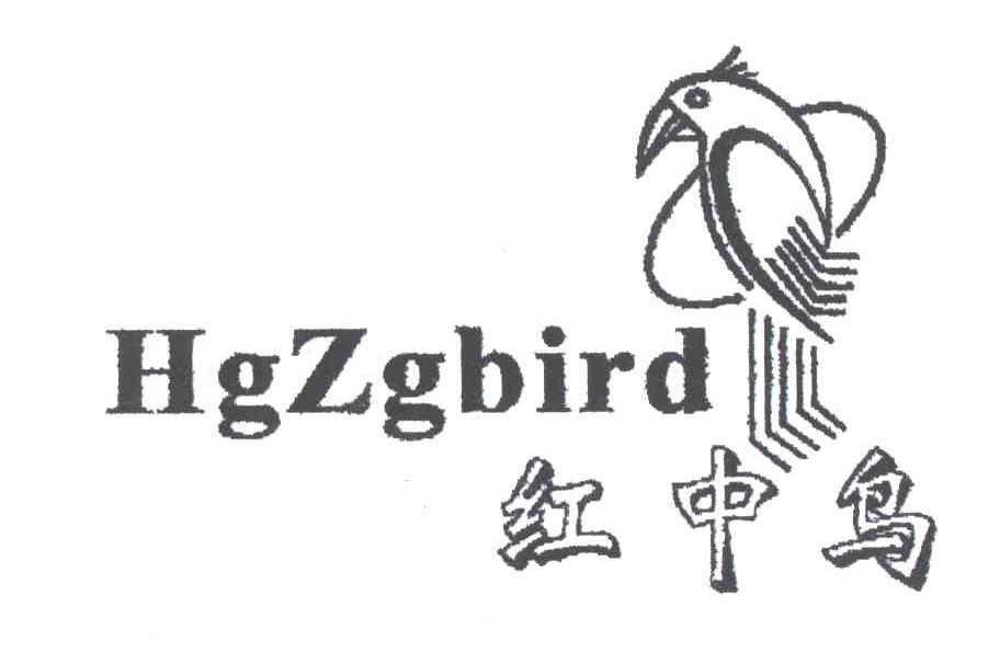 商标名称红中鸟HGZGBIRD商标注册号 4720550、商标申请人陈毅祖的商标详情 - 标库网商标查询