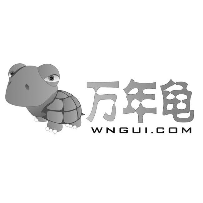 商标名称万年龟 WNGUI.COM商标注册号 13877632、商标申请人绵阳万年龟科技有限公司的商标详情 - 标库网商标查询