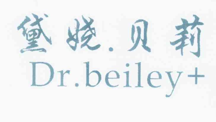 商标名称黛娆.贝莉 DR.BEILEY+商标注册号 11569691、商标申请人王东升的商标详情 - 标库网商标查询