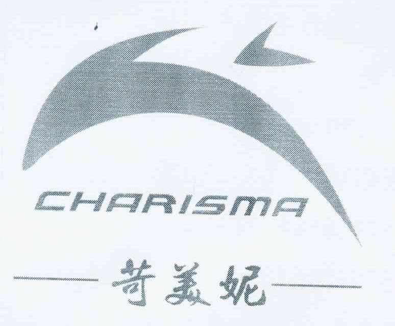商标名称苛美妮 CHARISMA商标注册号 11538452、商标申请人燕裕斌的商标详情 - 标库网商标查询