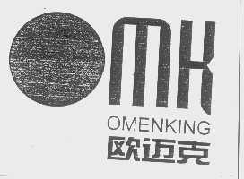 商标名称欧迈克   OMENKING商标注册号 1279813、商标申请人福建欧迈克汽车服务有限公司的商标详情 - 标库网商标查询