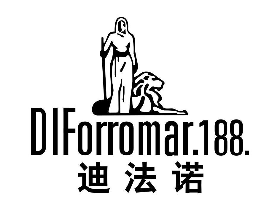 商标名称迪法诺 DIFORROMAR.188.商标注册号 11043055、商标申请人法国罗浮宫服饰（国际）集团有限公司的商标详情 - 标库网商标查询