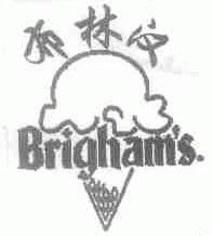 商标名称布林汉;BRIGHAM''S商标注册号 1510314、商标申请人北京爱迪尔快餐连锁有限公司的商标详情 - 标库网商标查询