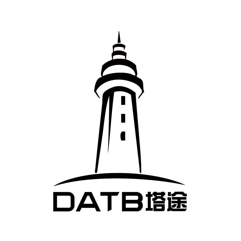 商标名称塔途 DATB商标注册号 12554161、商标申请人北京乐逸登户外装备有限公司的商标详情 - 标库网商标查询