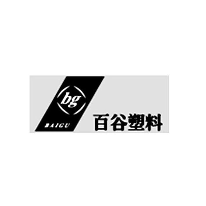 商标名称百谷塑料 BAIGU BG商标注册号 10188437、商标申请人青岛百谷塑料制品有限公司的商标详情 - 标库网商标查询