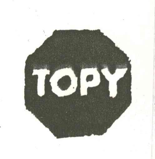 商标名称TOPY商标注册号 1992271、商标申请人成都新津汤姆叔叔鞋艺有限公司的商标详情 - 标库网商标查询