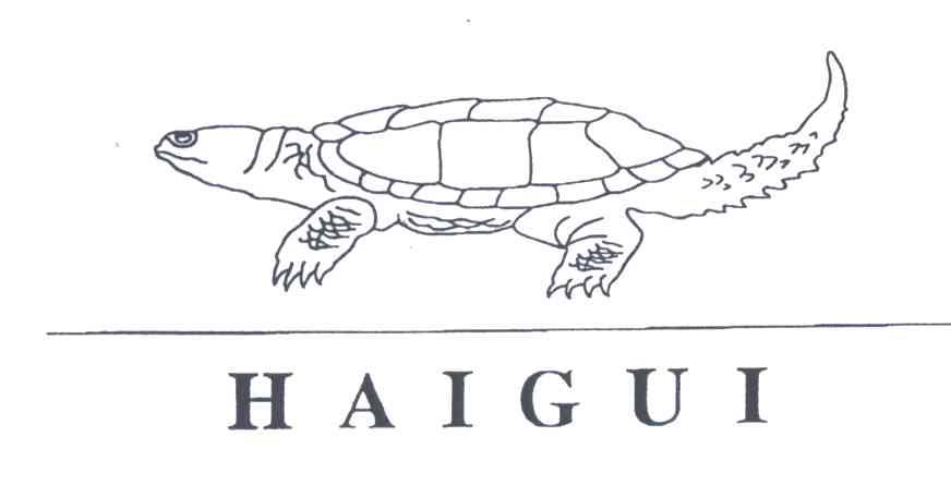 商标名称HAIGUI及图商标注册号 1938565、商标申请人沈林的商标详情 - 标库网商标查询