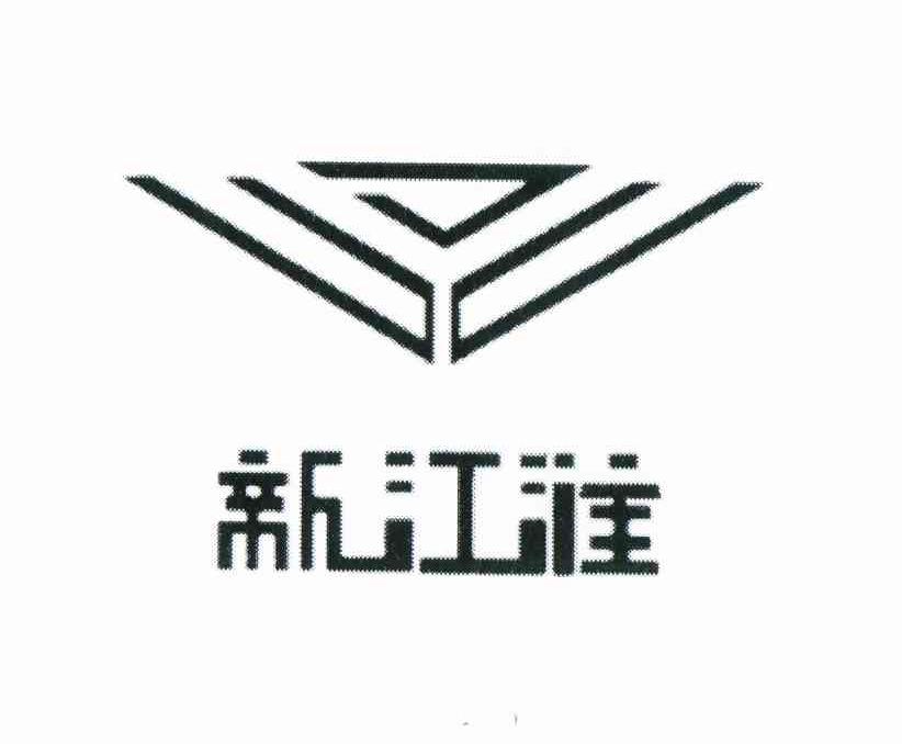 商标名称新江淮商标注册号 11467615、商标申请人赵瑞的商标详情 - 标库网商标查询