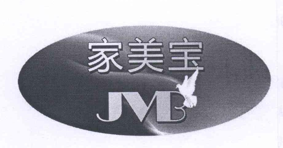 商标名称家美宝 JMB商标注册号 13163386、商标申请人天津市宝坻区家美宝装饰材料厂的商标详情 - 标库网商标查询