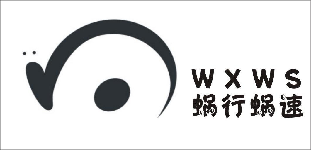 商标名称蜗行蜗速 WXWS商标注册号 8316899、商标申请人郑州市呼尔玛商贸有限公司的商标详情 - 标库网商标查询