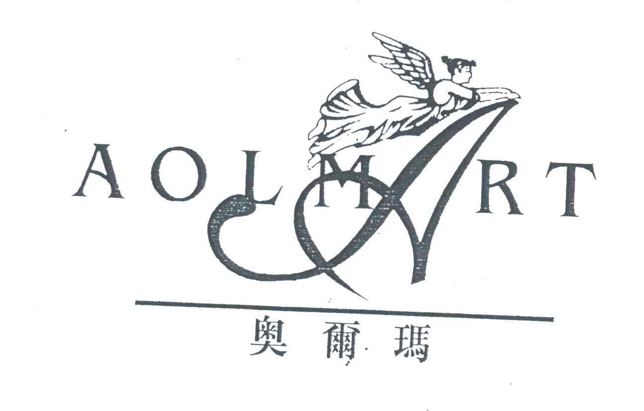 商标名称奥尔玛AOLMART商标注册号 1979548、商标申请人深圳市奥尔玛实业发展有限公司的商标详情 - 标库网商标查询