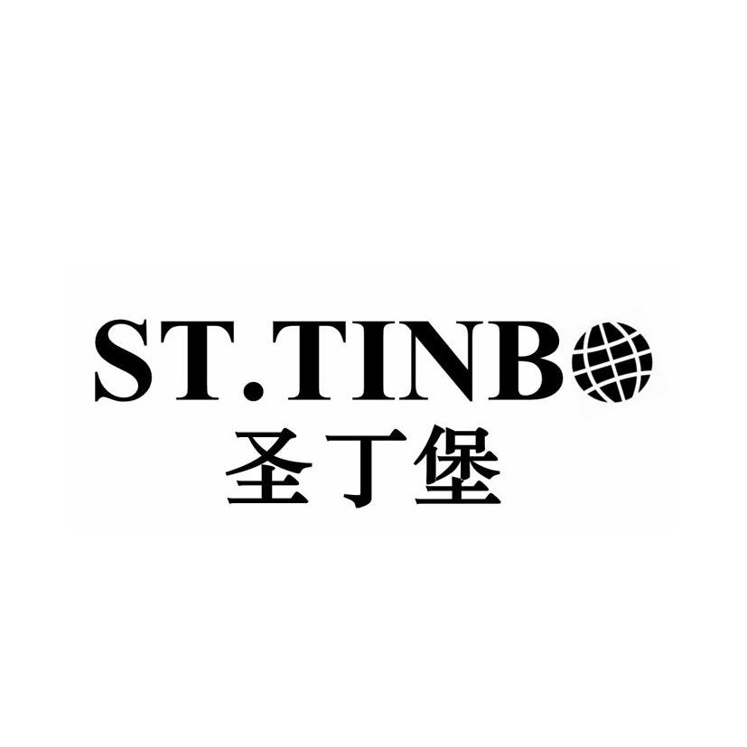 商标名称圣丁堡 ST.TINBO商标注册号 10908262、商标申请人江阴瀚鸿服饰有限公司的商标详情 - 标库网商标查询