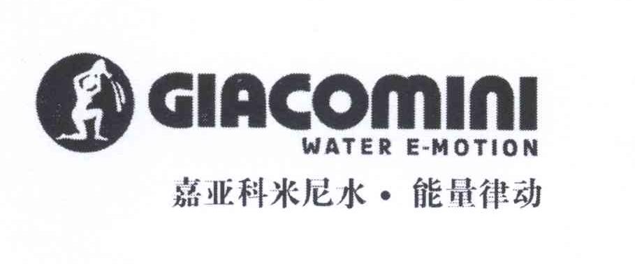 商标名称嘉亚科米尼水·能量律动 GIACOMINI WATER E-MOTION商标注册号 12659784、商标申请人嘉科米尼股份公司的商标详情 - 标库网商标查询