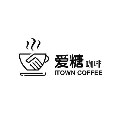 商标名称爱糖咖啡 ITOWN COFFEE商标注册号 14842769、商标申请人成都趣乐多科技有限公司的商标详情 - 标库网商标查询