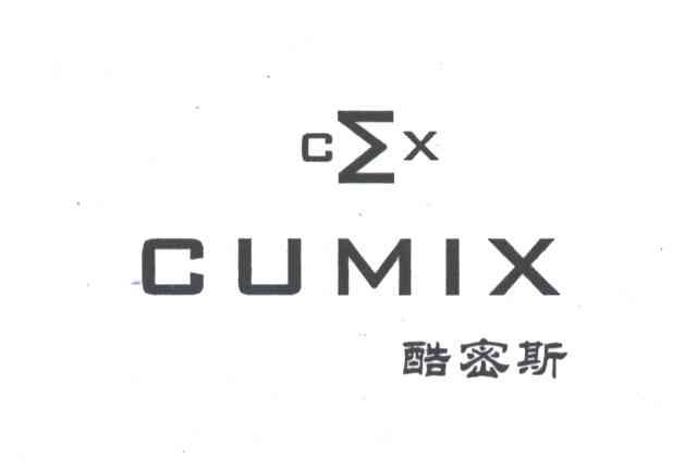 商标名称酷密斯;CUMIX；CMX商标注册号 3101330、商标申请人冯伟光的商标详情 - 标库网商标查询