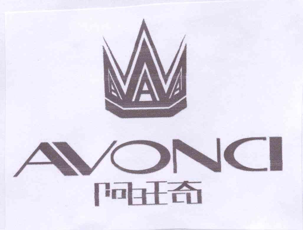 商标名称阿旺奇 AVONCI商标注册号 12625270、商标申请人黄霖才的商标详情 - 标库网商标查询