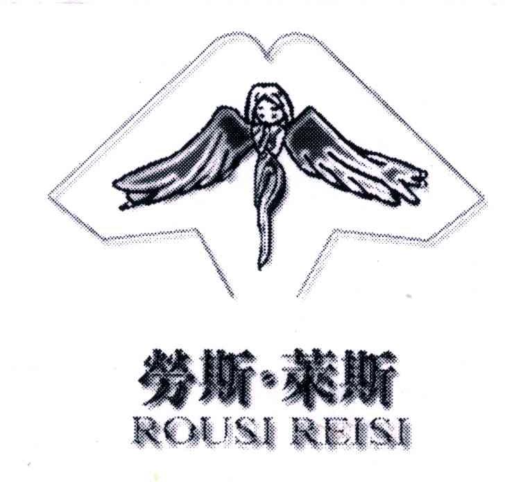 商标名称ROUSI REISI;劳斯.莱斯商标注册号 4175731、商标申请人商标委托注册代理中心的商标详情 - 标库网商标查询