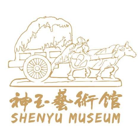 商标名称神玉艺术馆 SHENYU MUSEUM商标注册号 11990394、商标申请人神玉文化集团有限公司的商标详情 - 标库网商标查询
