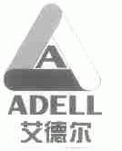 商标名称艾德尔;ADELL商标注册号 1578333、商标申请人广西富丰集团有限公司的商标详情 - 标库网商标查询