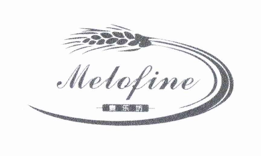 商标名称麦乐坊;MELOFINE商标注册号 11144972、商标申请人陈吉林的商标详情 - 标库网商标查询