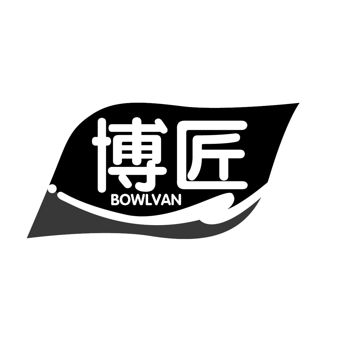  BOWLVAN