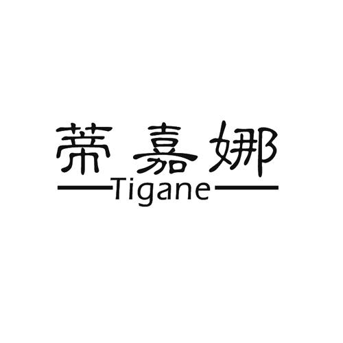 蒂嘉娜  TIGANE