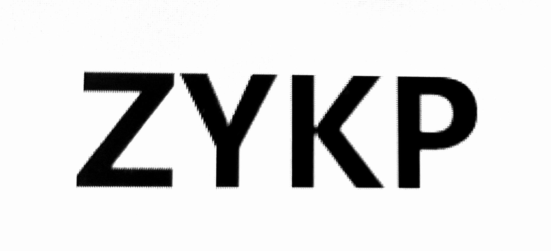 商标文字zykp商标注册号 46062003,商标申请人深圳市卓耀铠鹏实业有限