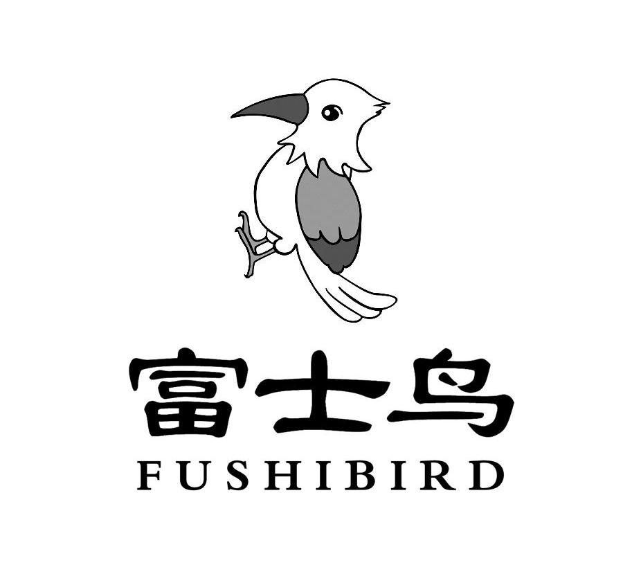 商标名称富士鸟 FUSHIBIRD商标注册号 11208731、商标申请人澳洲迪澳袋鼠国际皮具集团有限公司的商标详情 - 标库网商标查询